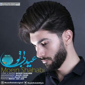   معین شهابی