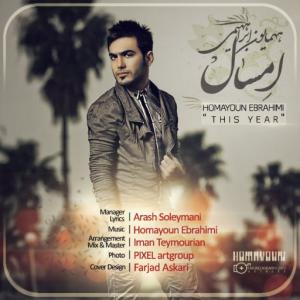   همایون ابراهیمی