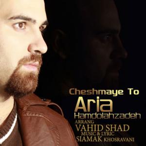   آریا حامد الله زاده