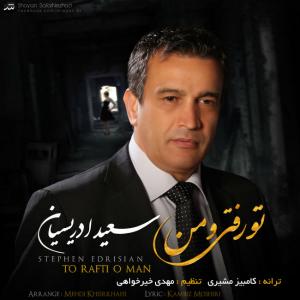   سعید ادریسیان