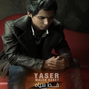   یاسر ملک زاده