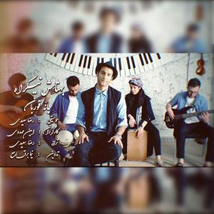   بهتاش نیکراه