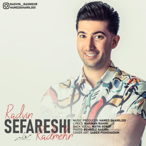   رادوین رادمهر