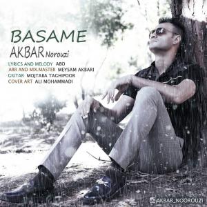   اکبر نوروزی