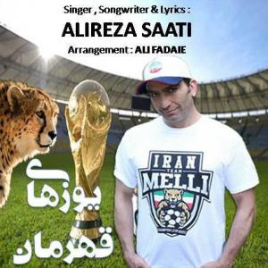   علیرضا ساعتی