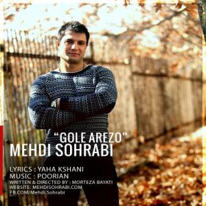   مهدی سهرابی