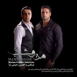   مرتضی و افشین رحیمینیا