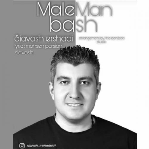   سیاوش ارشادی