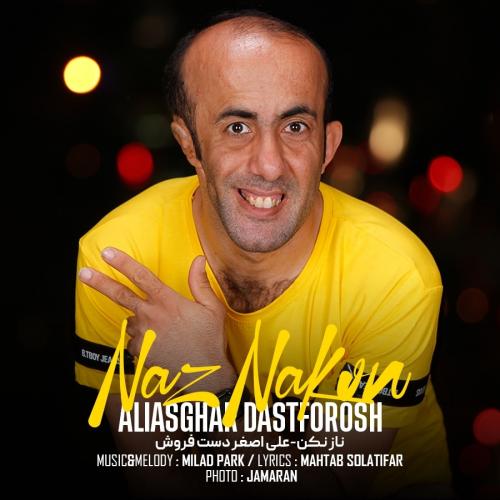   علی اصغر دست فروش