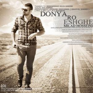   میلاد حسینی