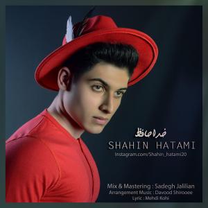   شاهین حاتمی