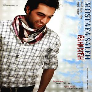   مصطفی صالحی