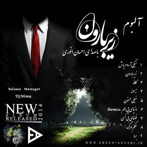   احسان انوری