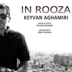   کیوان آقامیری