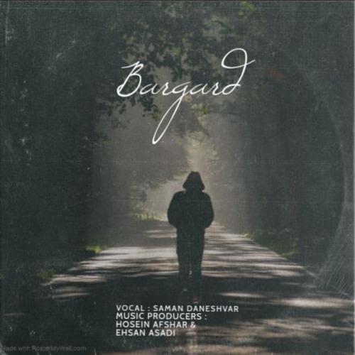   سامان دانشور