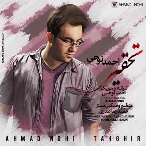   احمد نوحی