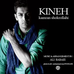   کامران شکرواالهی