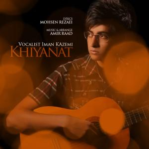   ایمان کاظمی