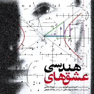   امیرحسین الهیاری