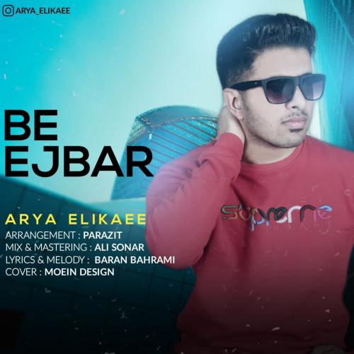   آریا الیکایی