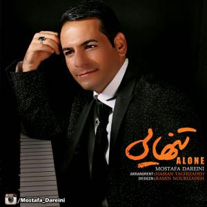   مصطفی دارینی