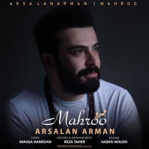   ارسلان آرمان