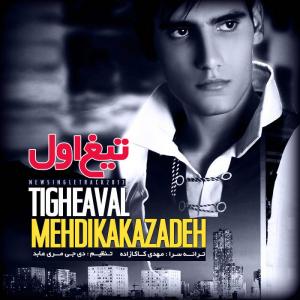   مهدی کاکا زده