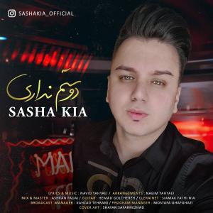   ساشا کیا