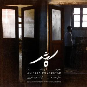   علیرضا پوراستاد