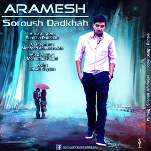   سروش داد خواه