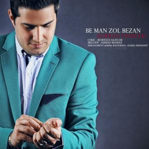   علیرضا صادقی