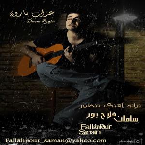   سامان فلاح پور