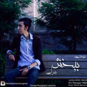   مهدی بهرامی