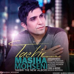   مسیحا محسنی