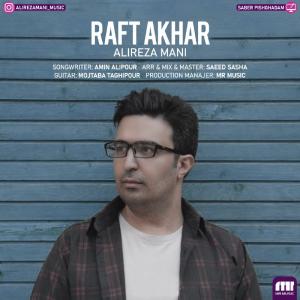   علیرضا مانی