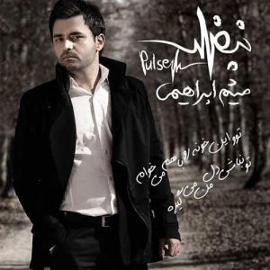   میثم ابراهیمی