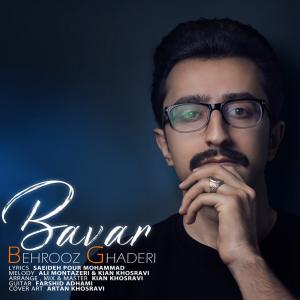   بهروز قادری