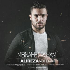   علیرضا مهدیان