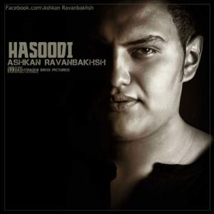   اشکان روانبخش