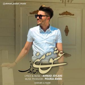   احمد جیلانی