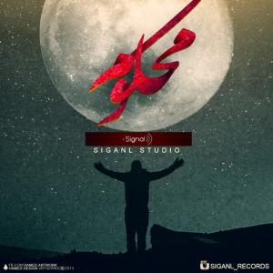   سیگنال