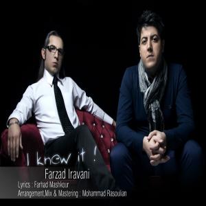   فرزاد ایروانی