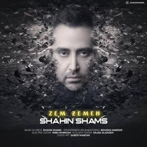   شاهین شمس و سعید سیاحی ماهر