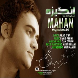   ماهان مقدس زاده