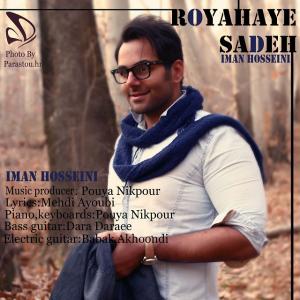   ایمان حسینی