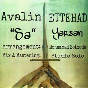   Sa Ft Yarsan یارسان