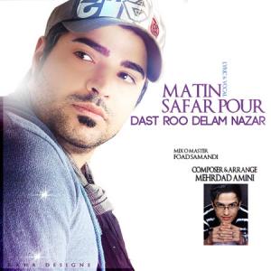   متین صفارپور