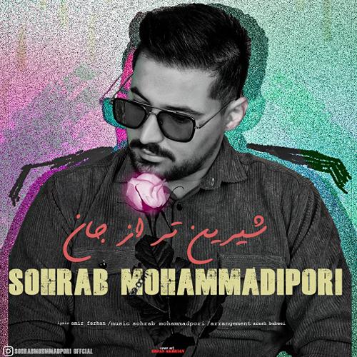   سهراب محمدپوری