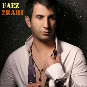   فائز و F بیگ