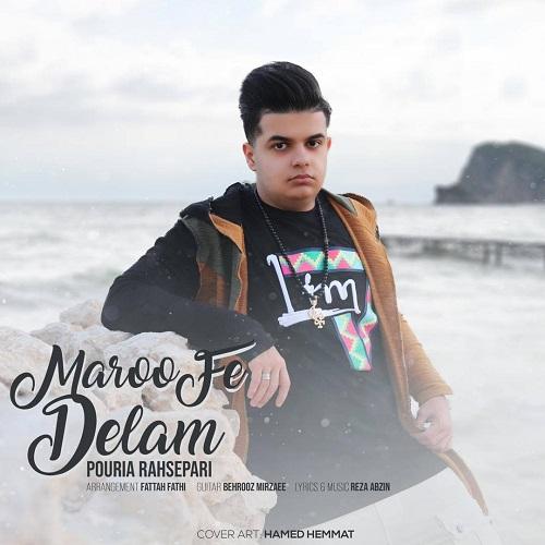   پوریا رهسپارى